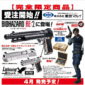 Tokyo Marui Biohazard Lightning Hawk .50AE 10inch Magnaport Custom  (Kendo Custom Shop) PRE-ORDER