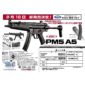 Tokyo Marui MP5A5b 1