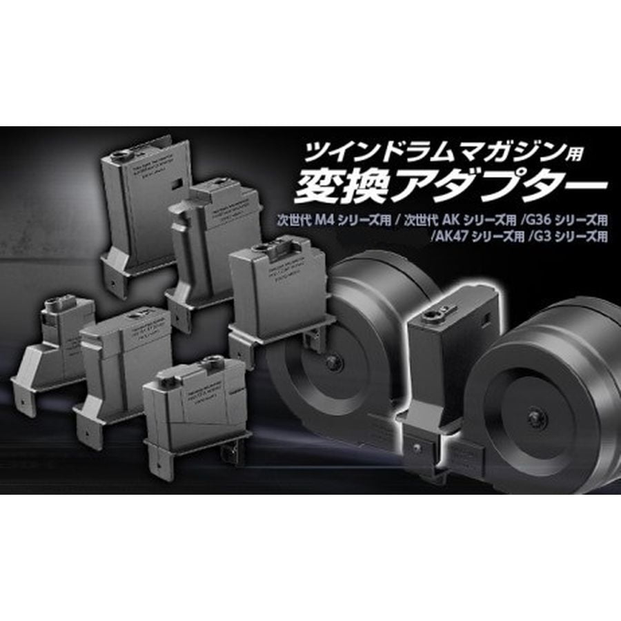 Tokyo Marui Next Gen M4 Twin Drum Magazine Adapter - Image 2