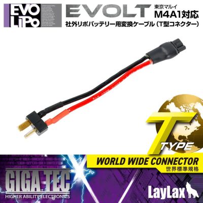 LayLax Tokyo Marui EVOLT M4A1 Aftermarket LiPo Battery Conversion Cable